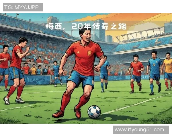 梅西传奇：从巴萨到巴黎的足球之路与未来展望