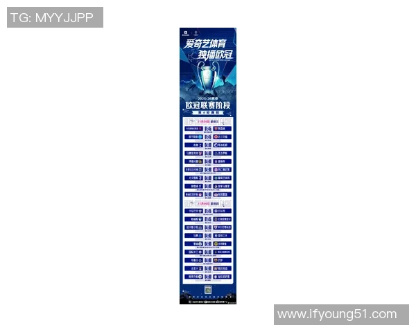 欧冠门票系统故障引发数万球迷排队12小时抢购热潮